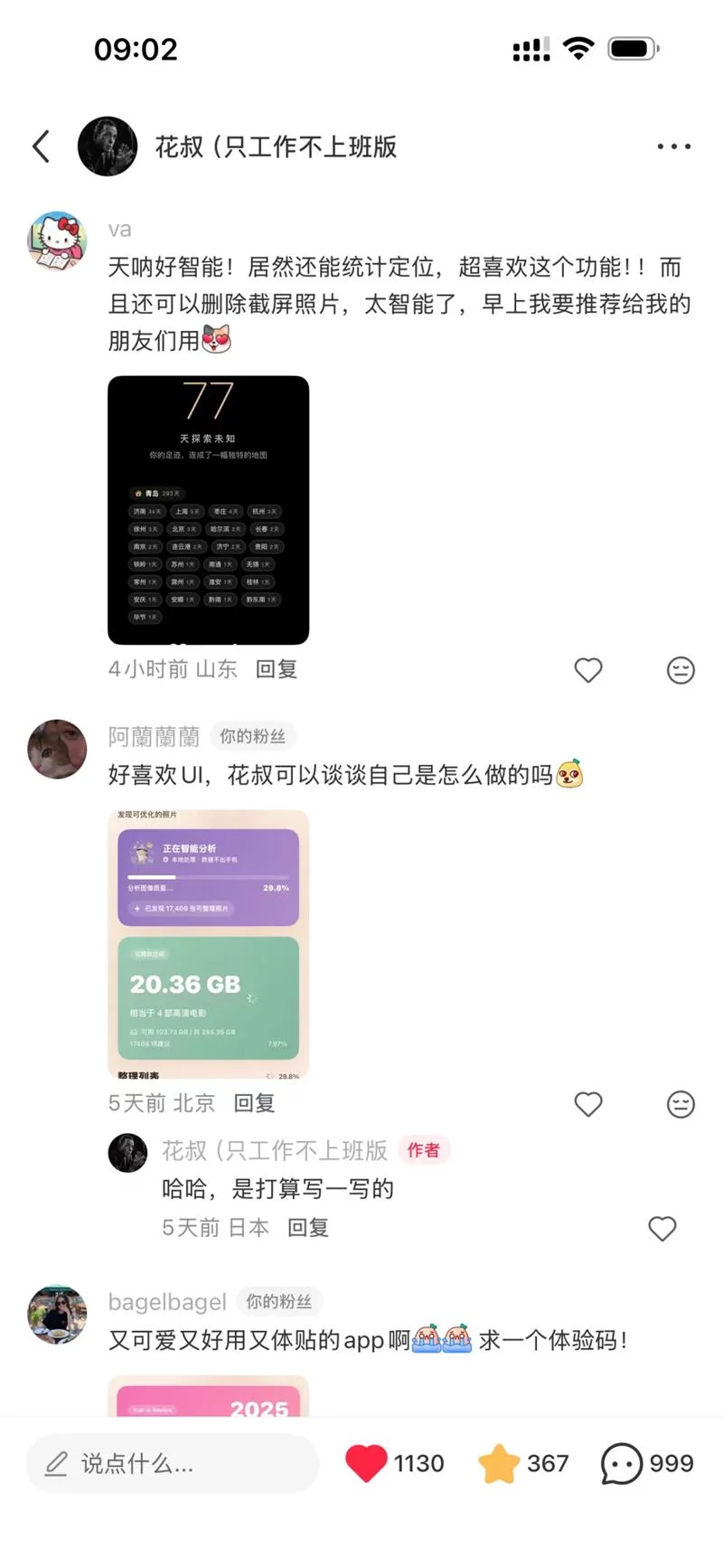 100%纯AI工作流!如何做出让用户“哇”一声的UI设计?插图3 100%纯AI工作流!如何做出让用户“哇”一声的UI设计?