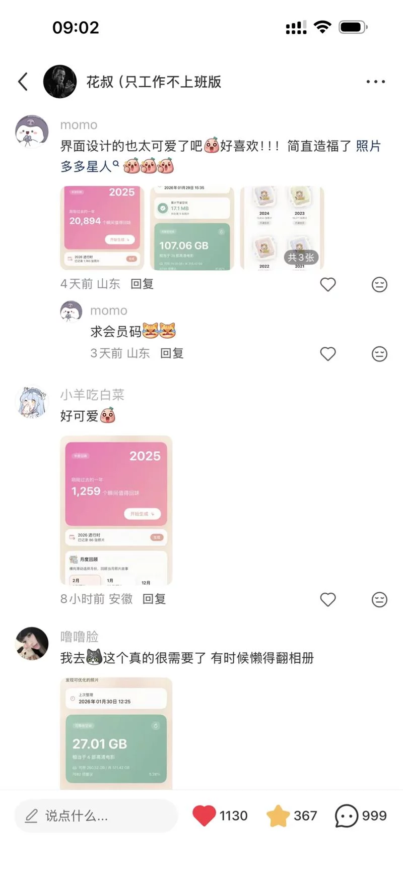 100%纯AI工作流!如何做出让用户“哇”一声的UI设计?插图2 100%纯AI工作流!如何做出让用户“哇”一声的UI设计?
