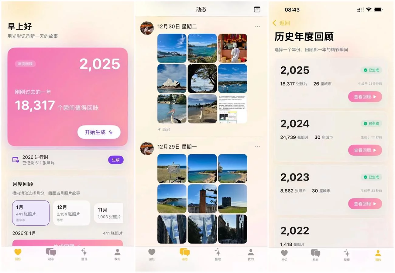 100%纯AI工作流!如何做出让用户“哇”一声的UI设计?插图5 100%纯AI工作流!如何做出让用户“哇”一声的UI设计?
