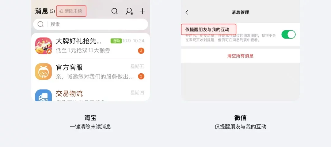 刷视频停不下来?揭秘背后值得学习的交互设计套路插图6 刷视频停不下来?揭秘背后值得学习的交互设计套路