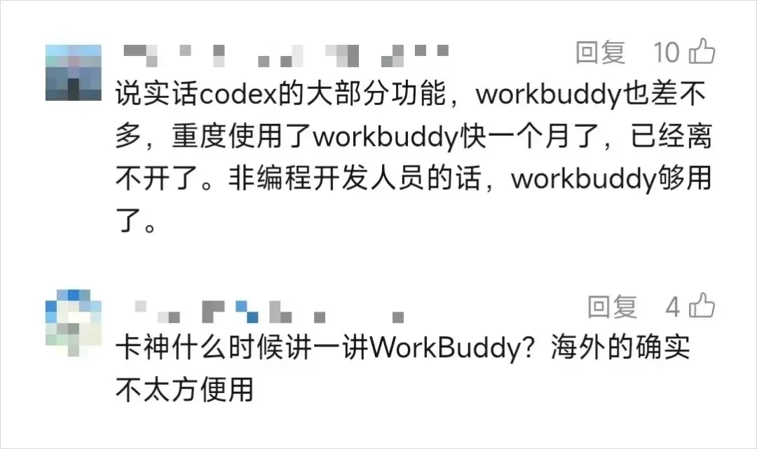 从0到1带你速通WorkBuddy,这可能是最适合国内的Agent产品插图1 从0到1带你速通WorkBuddy,这可能是最适合国内的Agent产品