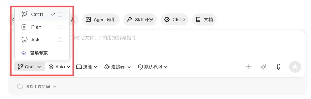 从0到1带你速通WorkBuddy,这可能是最适合国内的Agent产品插图13 从0到1带你速通WorkBuddy,这可能是最适合国内的Agent产品