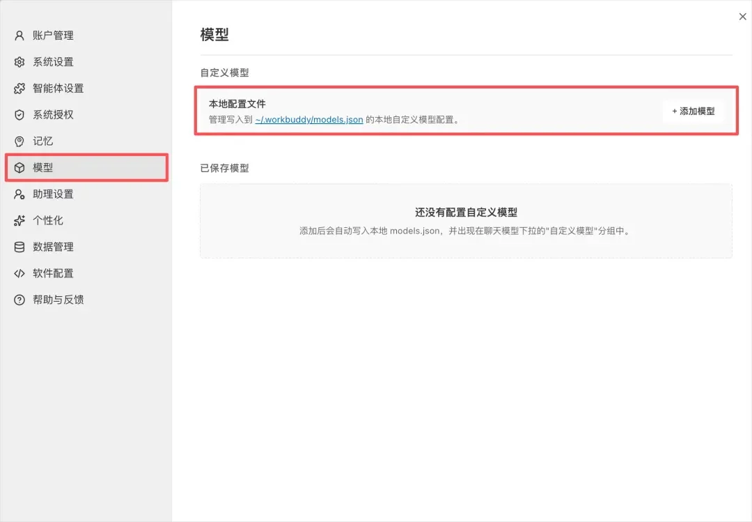 从0到1带你速通WorkBuddy,这可能是最适合国内的Agent产品插图17 从0到1带你速通WorkBuddy,这可能是最适合国内的Agent产品