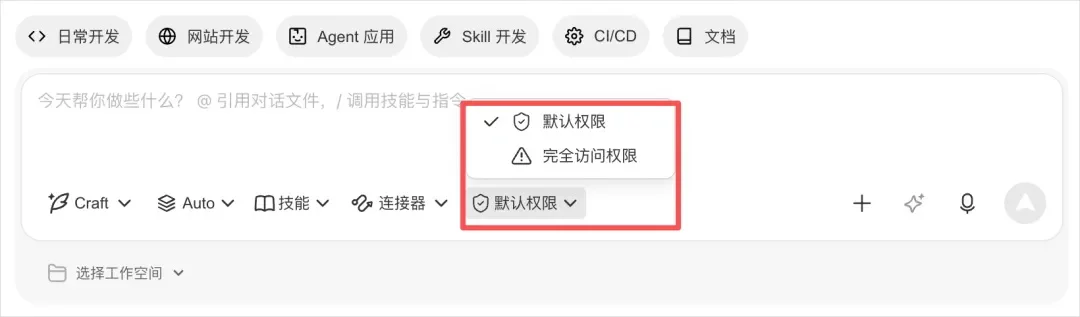 从0到1带你速通WorkBuddy,这可能是最适合国内的Agent产品插图20 从0到1带你速通WorkBuddy,这可能是最适合国内的Agent产品