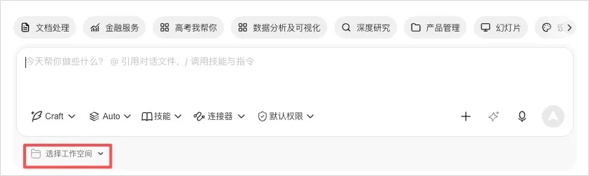 从0到1带你速通WorkBuddy,这可能是最适合国内的Agent产品插图23 从0到1带你速通WorkBuddy,这可能是最适合国内的Agent产品