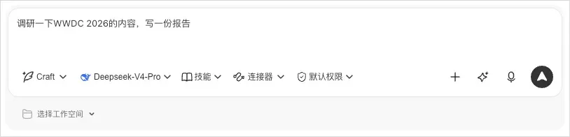 从0到1带你速通WorkBuddy,这可能是最适合国内的Agent产品插图25 从0到1带你速通WorkBuddy,这可能是最适合国内的Agent产品