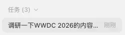 从0到1带你速通WorkBuddy,这可能是最适合国内的Agent产品插图26 从0到1带你速通WorkBuddy,这可能是最适合国内的Agent产品