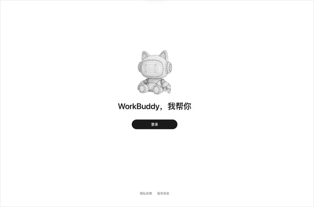 从0到1带你速通WorkBuddy,这可能是最适合国内的Agent产品插图4 从0到1带你速通WorkBuddy,这可能是最适合国内的Agent产品