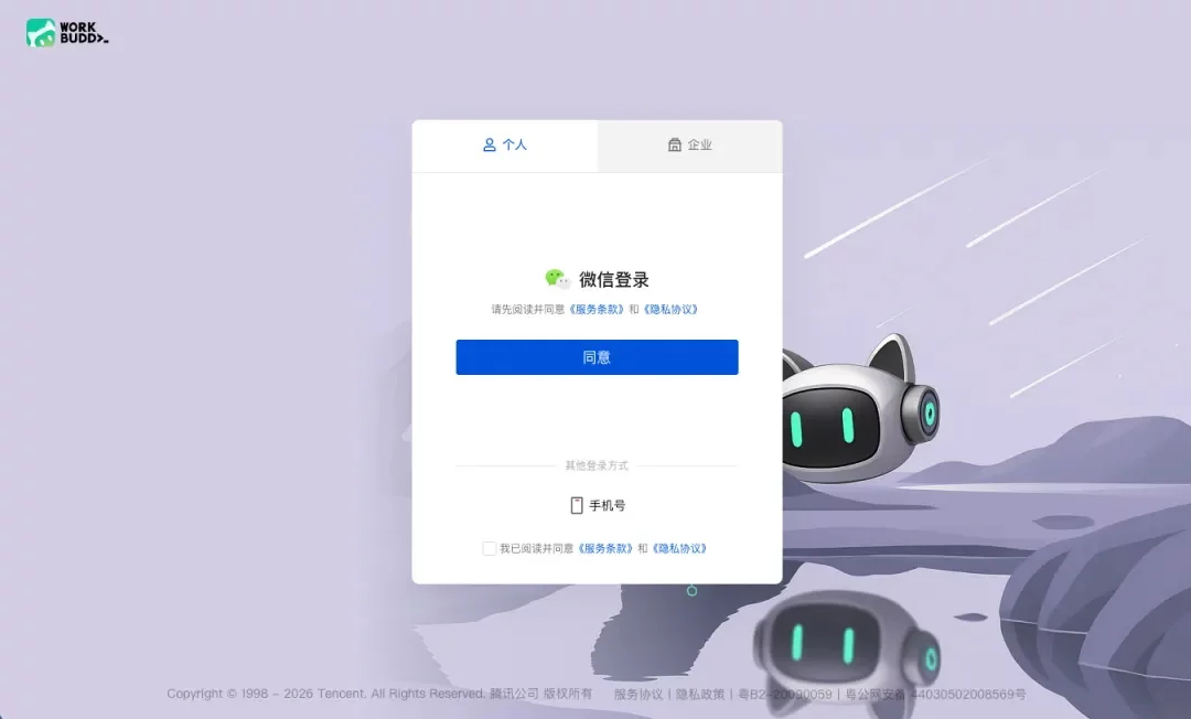 从0到1带你速通WorkBuddy,这可能是最适合国内的Agent产品插图5 从0到1带你速通WorkBuddy,这可能是最适合国内的Agent产品