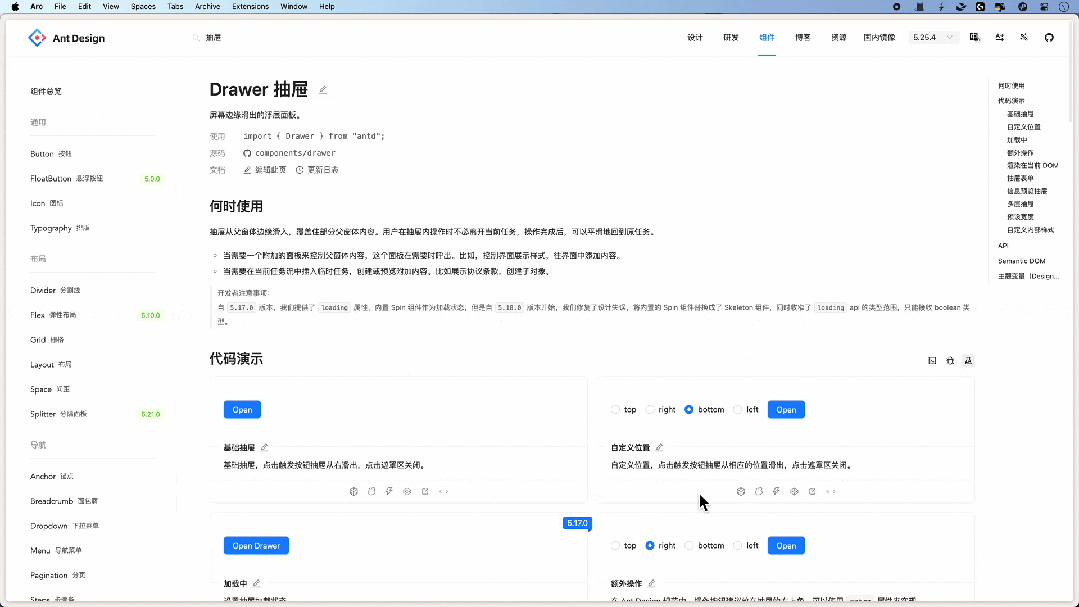 B端设计师必备!2个鲜为人知但超实用的特殊组件插图 B端设计师必备!2个鲜为人知但超实用的特殊组件