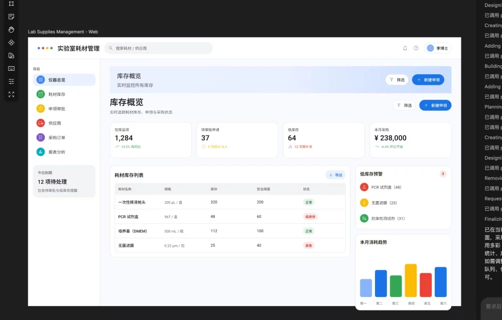 UI 交付的终极形态?深度测评最新AI设计神器Pencil插图9 UI 交付的终极形态?深度测评最新AI设计神器Pencil