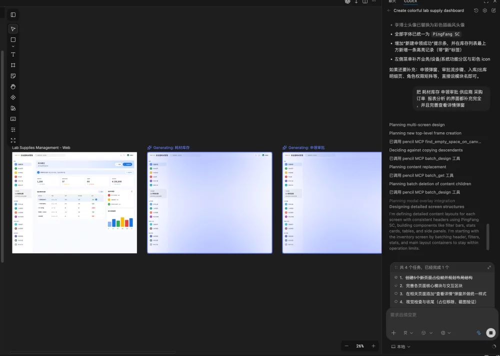 UI 交付的终极形态?深度测评最新AI设计神器Pencil插图10 UI 交付的终极形态?深度测评最新AI设计神器Pencil