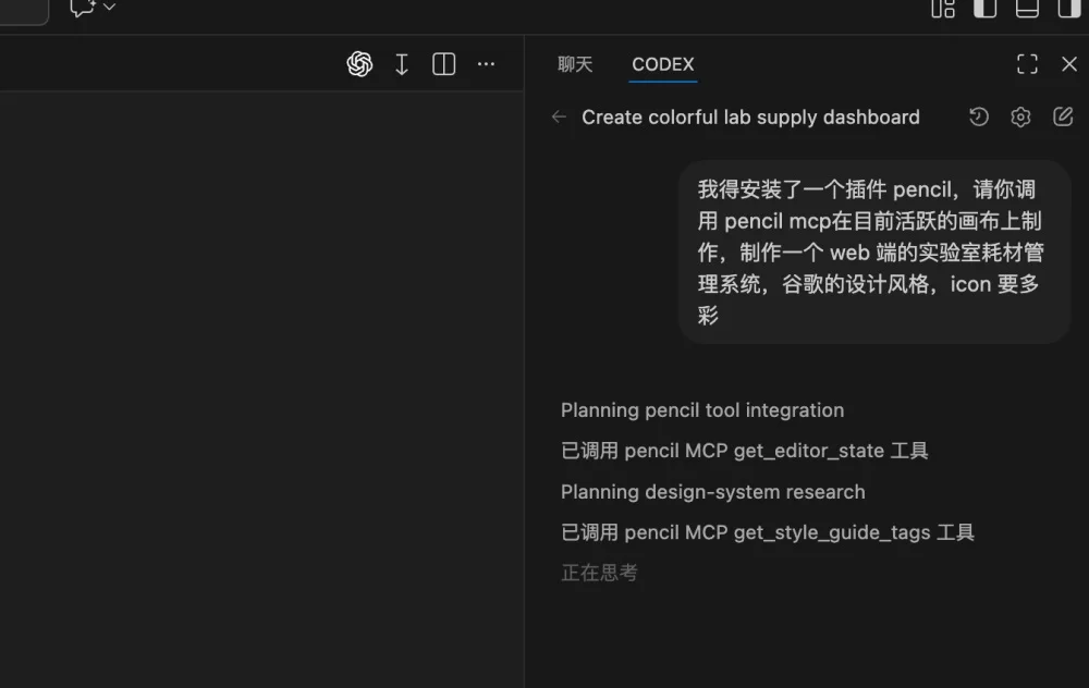 UI 交付的终极形态?深度测评最新AI设计神器Pencil插图5 UI 交付的终极形态?深度测评最新AI设计神器Pencil
