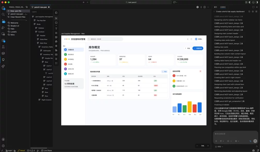 UI 交付的终极形态?深度测评最新AI设计神器Pencil插图6 UI 交付的终极形态?深度测评最新AI设计神器Pencil