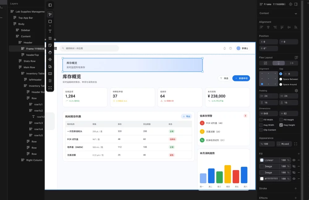UI 交付的终极形态?深度测评最新AI设计神器Pencil插图8 UI 交付的终极形态?深度测评最新AI设计神器Pencil