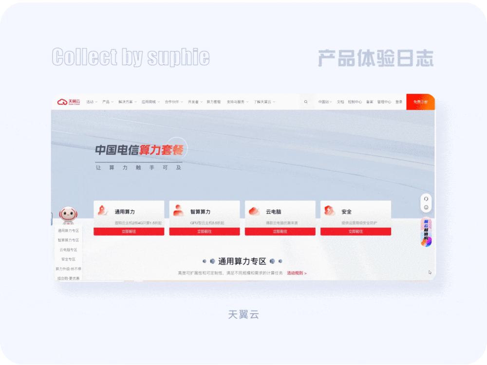 没灵感看这里!20个大厂PC端官网设计思路汇总插图16 没灵感看这里!20个大厂PC端官网设计思路汇总
