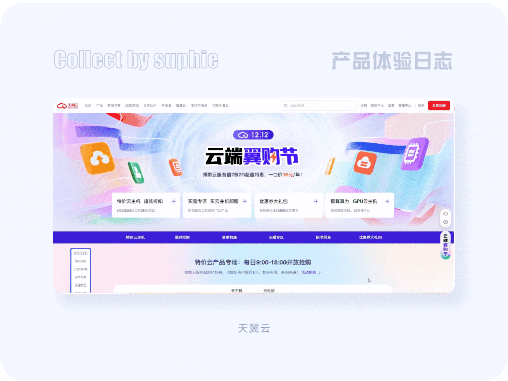 没灵感看这里!20个大厂PC端官网设计思路汇总插图17 没灵感看这里!20个大厂PC端官网设计思路汇总