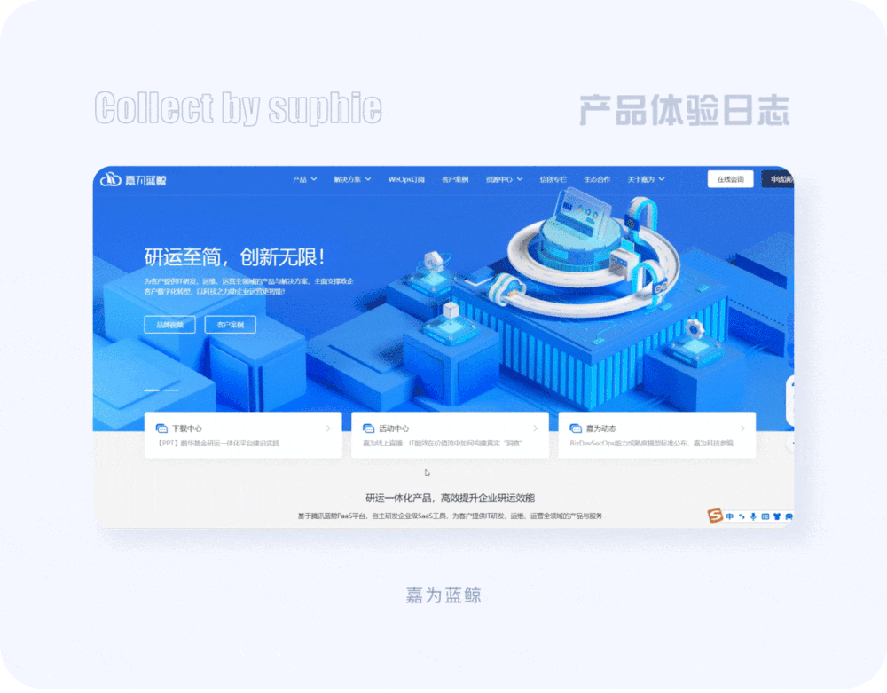 没灵感看这里!20个大厂PC端官网设计思路汇总插图19 没灵感看这里!20个大厂PC端官网设计思路汇总
