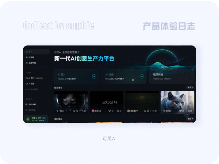 没灵感看这里!20个大厂PC端官网设计思路汇总插图 没灵感看这里!20个大厂PC端官网设计思路汇总