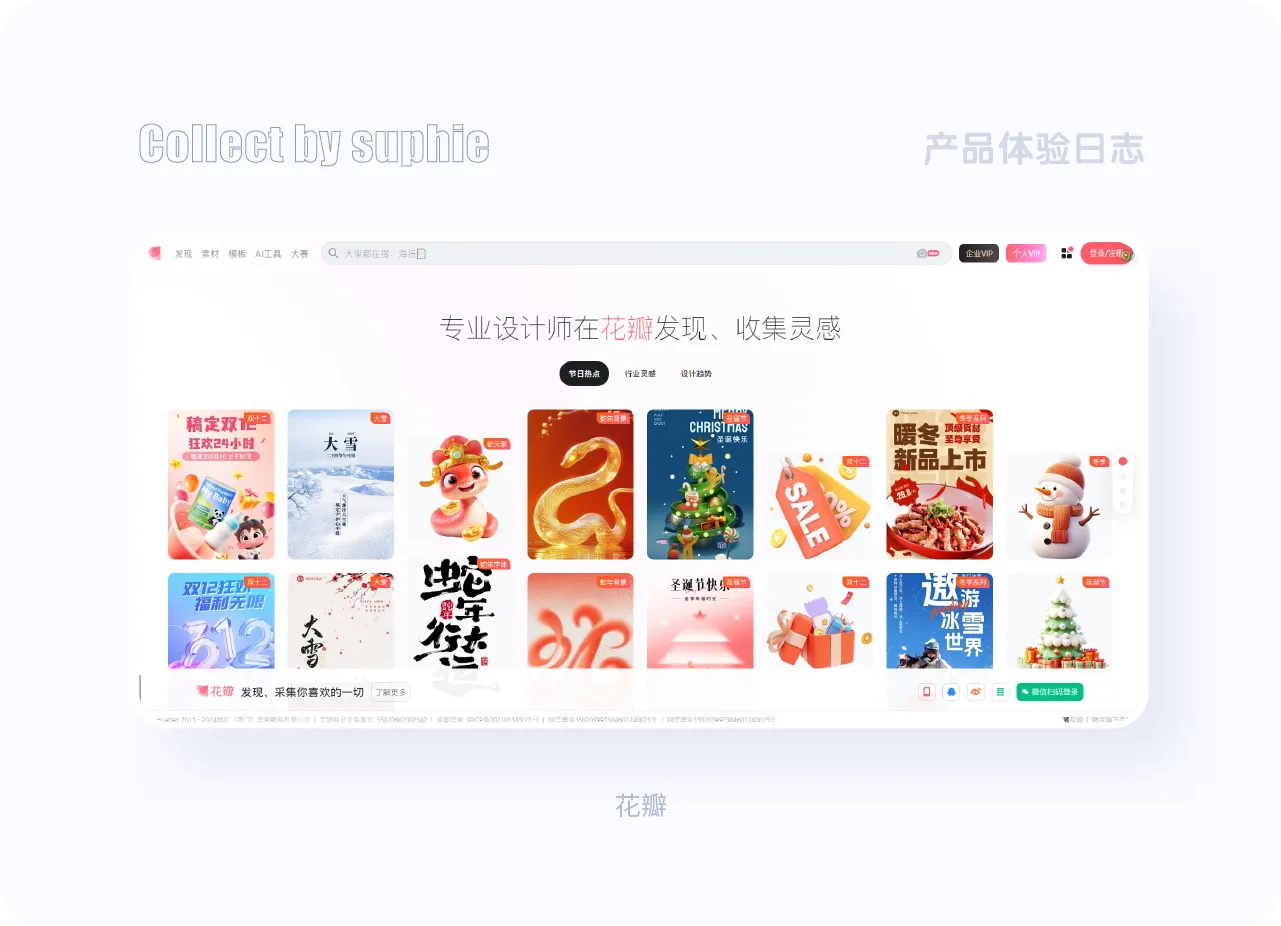 没灵感看这里!20个大厂PC端官网设计思路汇总插图12 没灵感看这里!20个大厂PC端官网设计思路汇总