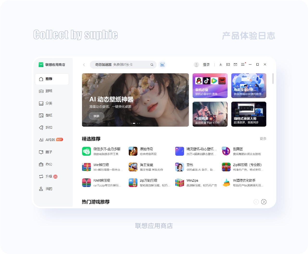 没灵感看这里!20个大厂PC端官网设计思路汇总插图3 没灵感看这里!20个大厂PC端官网设计思路汇总