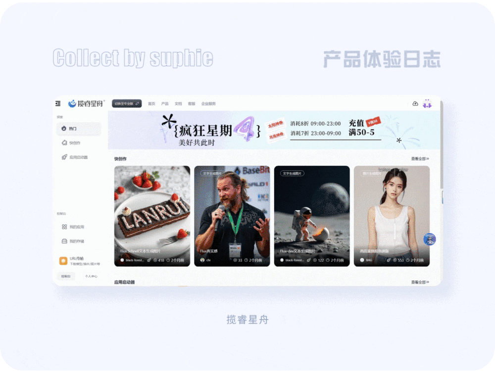 没灵感看这里!20个大厂PC端官网设计思路汇总插图1 没灵感看这里!20个大厂PC端官网设计思路汇总
