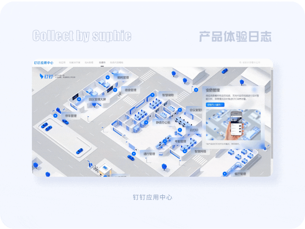没灵感看这里!20个大厂PC端官网设计思路汇总插图14 没灵感看这里!20个大厂PC端官网设计思路汇总