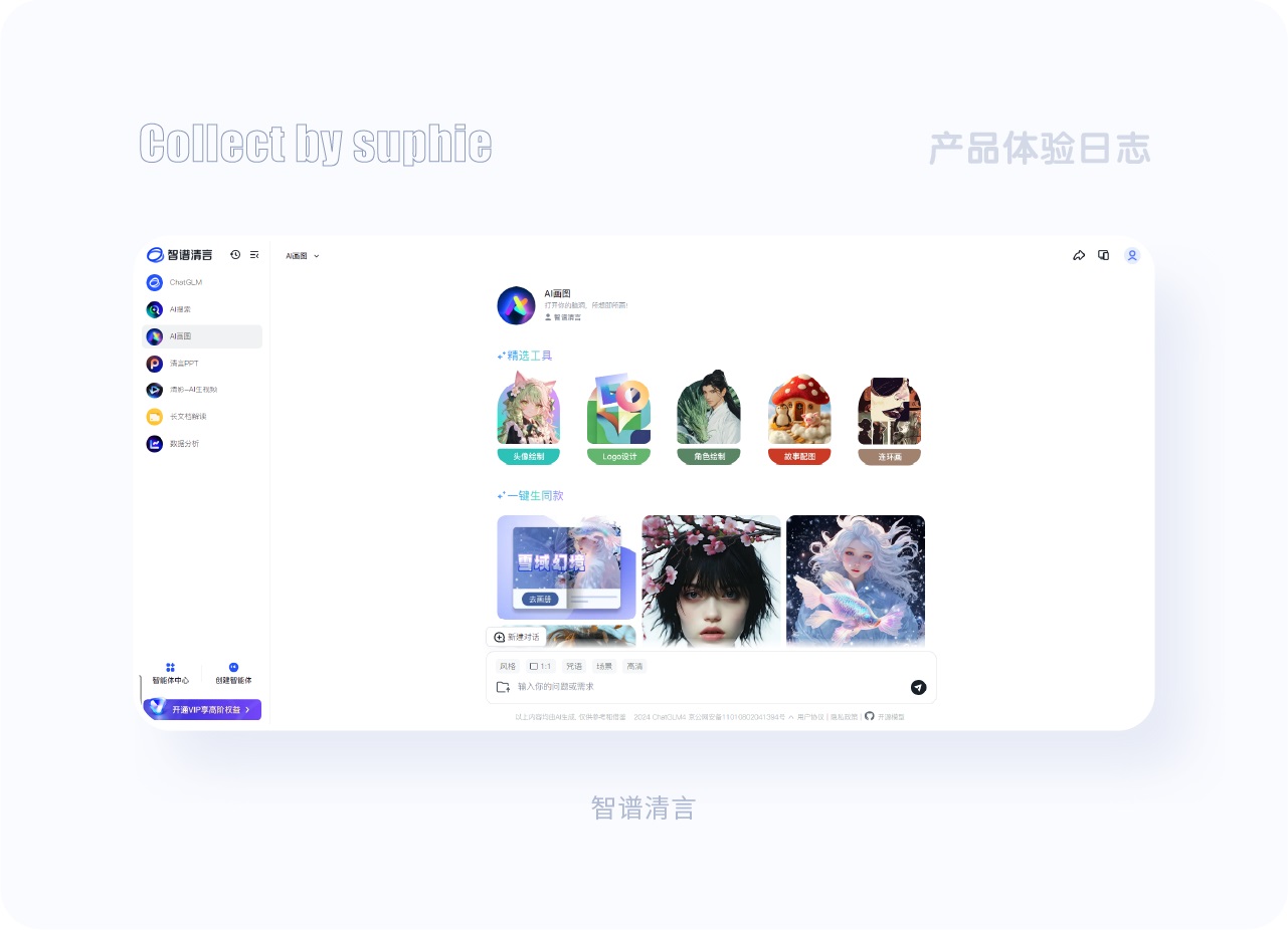 没灵感看这里!20个大厂PC端官网设计思路汇总插图6 没灵感看这里!20个大厂PC端官网设计思路汇总
