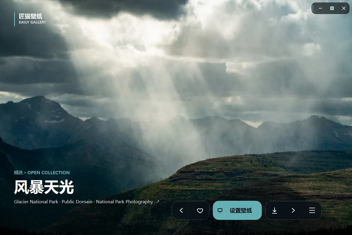 匠猫壁纸开源壁纸程序 可自行写入自己的壁画壁纸Api 应用桌面应用端 支持win10 11插图 匠猫壁纸开源壁纸程序 可自行写入自己的壁画壁纸Api 应用桌面应用端 支持win10 11