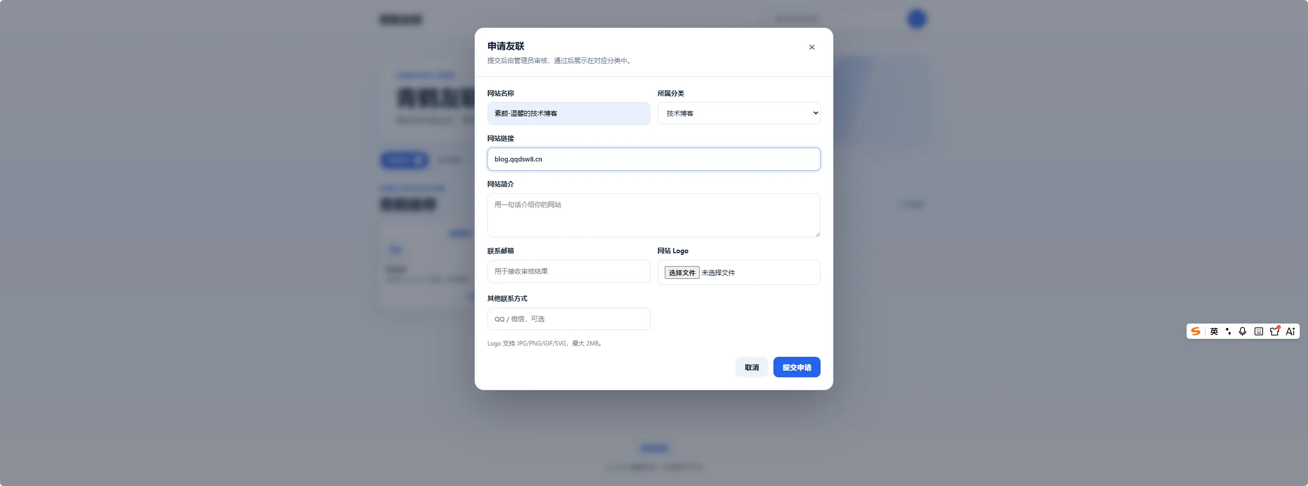 青鹤友联PHP + MySQL 开发的友链展示系统插图4 青鹤友联PHP + MySQL 开发的友链展示系统