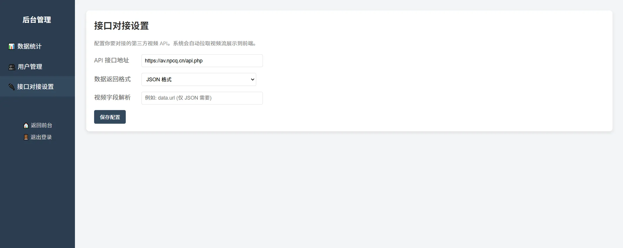 随机小姐姐美女热舞源码 v6.0版本插图2 随机小姐姐美女热舞源码 v6.0版本