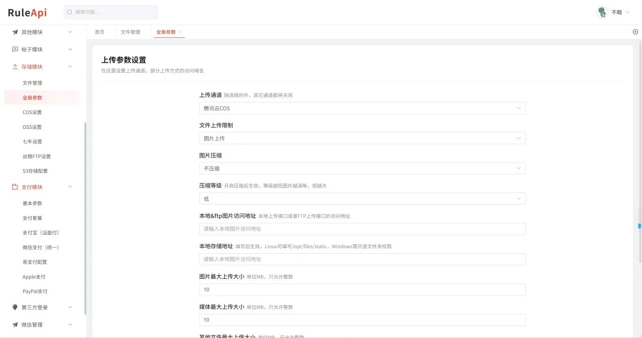 Trove付费资源社区源码+个人博客+短视频 APP 支持AI大模型多支付多存储插图3 Trove付费资源社区源码+个人博客+短视频 APP 支持AI大模型多支付多存储