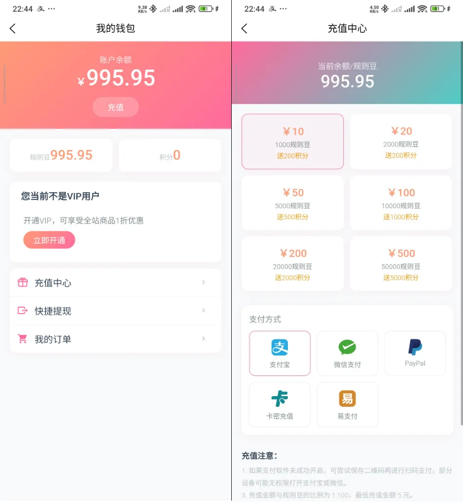 Trove付费资源社区源码+个人博客+短视频 APP 支持AI大模型多支付多存储插图2 Trove付费资源社区源码+个人博客+短视频 APP 支持AI大模型多支付多存储