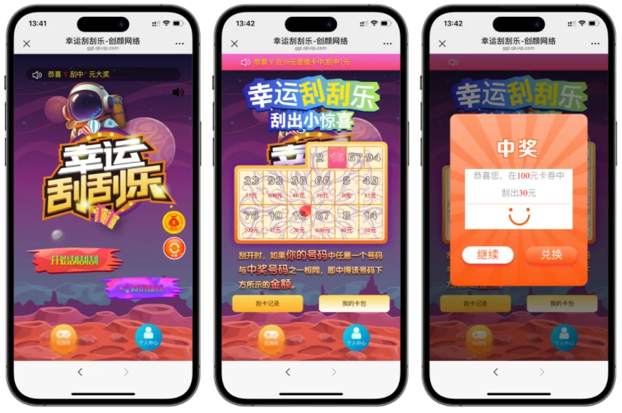 免费分享H5幸运刮刮乐抽奖多级分佣系统源码插图 免费分享H5幸运刮刮乐抽奖多级分佣系统源码