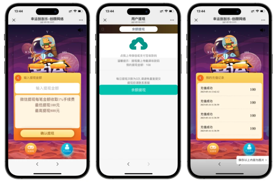 免费分享H5幸运刮刮乐抽奖多级分佣系统源码插图3 免费分享H5幸运刮刮乐抽奖多级分佣系统源码