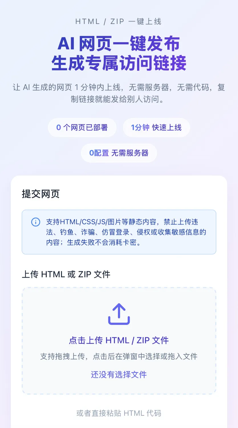 HTML 代码转链接带后台可运营插图 HTML 代码转链接带后台可运营