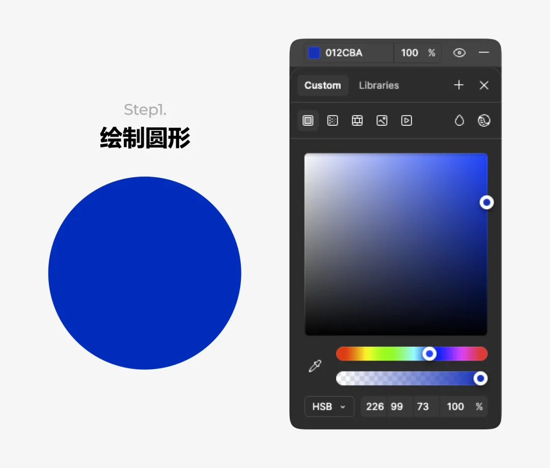 从一个球开始,手把手教你用Figma画拟物图标插图8 从一个球开始,手把手教你用Figma画拟物图标