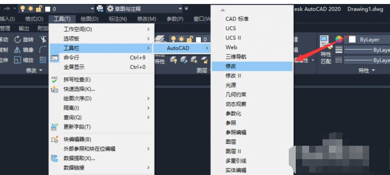 AutoCad 2020如何显示工具栏-AutoCad 2020显示工具栏的遇到问题?这几个方法亲测管用插图2 AutoCad 2020如何显示工具栏-AutoCad 2020显示工具栏的遇到问题?这几个方法亲测管用
