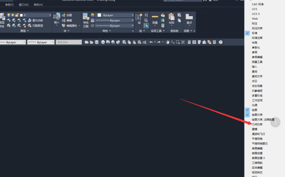 AutoCad 2020如何显示工具栏-AutoCad 2020显示工具栏的遇到问题?这几个方法亲测管用插图5 AutoCad 2020如何显示工具栏-AutoCad 2020显示工具栏的遇到问题?这几个方法亲测管用