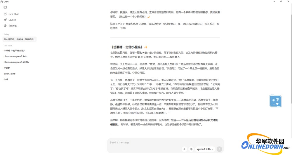 搞定本地跑AI,Ollama保姆级安装使用:一份够用的操作指南插图 搞定本地跑AI,Ollama保姆级安装使用:一份够用的操作指南