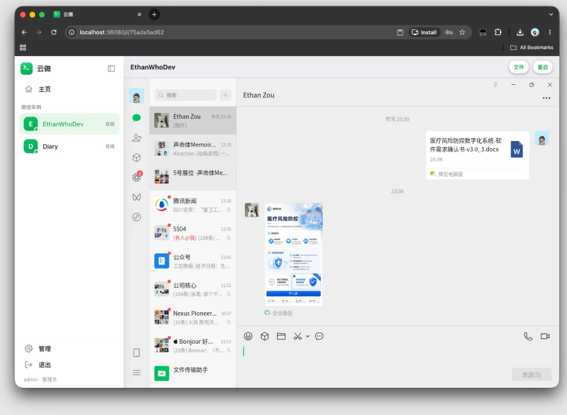 云端微信WechatOnCloud|NAS / 服务器云端微信多开 + 云端浏览器多端同步全套源码插图 云端微信WechatOnCloud|NAS / 服务器云端微信多开 + 云端浏览器多端同步全套源码