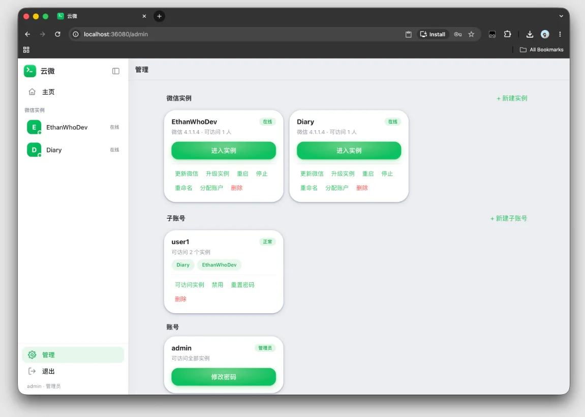 云端微信WechatOnCloud|NAS / 服务器云端微信多开 + 云端浏览器多端同步全套源码插图1 云端微信WechatOnCloud|NAS / 服务器云端微信多开 + 云端浏览器多端同步全套源码