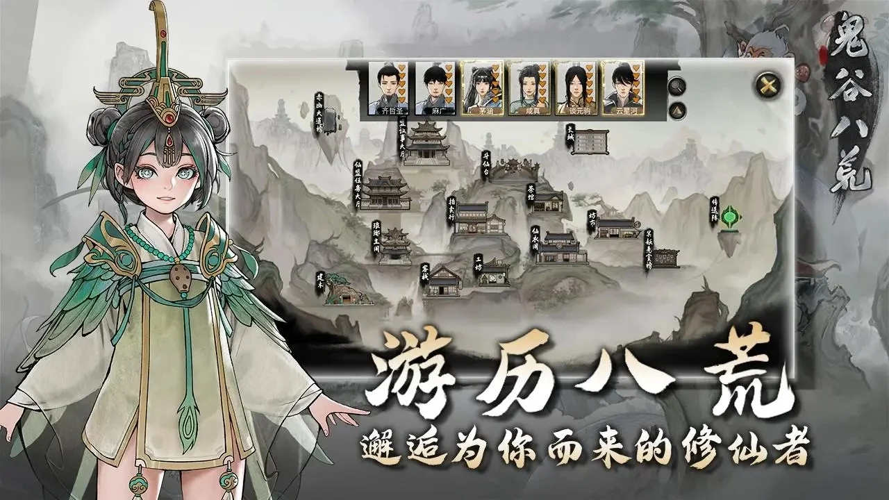 《鬼谷八荒》国际版/TapTap版 直装版 解锁+全DLC PC/安卓/iOS三端插图 《鬼谷八荒》国际版/TapTap版 直装版 解锁+全DLC PC/安卓/iOS三端