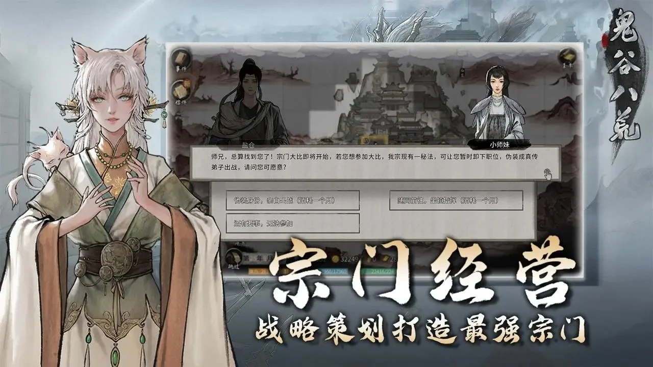 《鬼谷八荒》国际版/TapTap版 直装版 解锁+全DLC PC/安卓/iOS三端插图2 《鬼谷八荒》国际版/TapTap版 直装版 解锁+全DLC PC/安卓/iOS三端