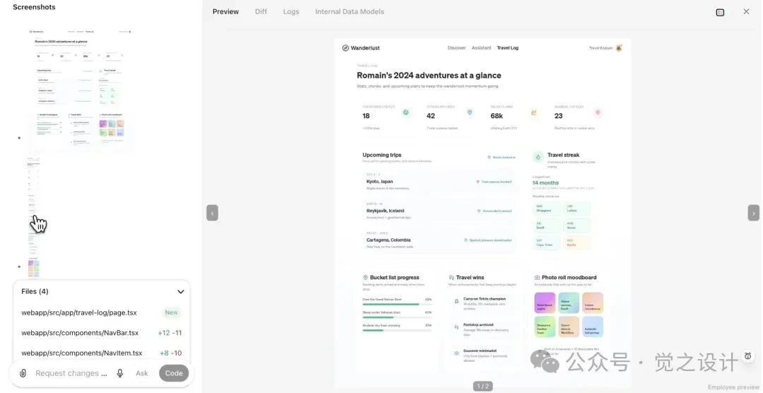 OpenAI工程师实测:白板草图拍照发Codex,几分钟生成可运行界面插图3 Codex生成的TravelLog仪表盘
