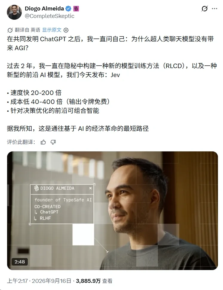 Jev技术负责人Diogo Almeida宣布模型发布的推文