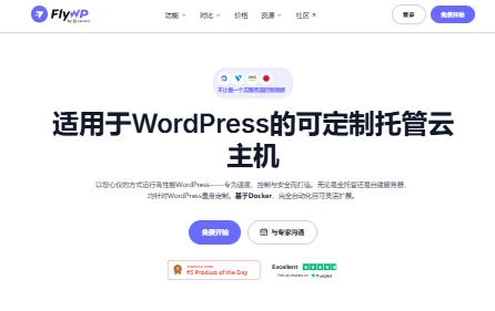 多站 WordPress 管理面板 FlyWP 详解:Docker 架构与两套收费方案对比插图 FlyWP 面板功能示意