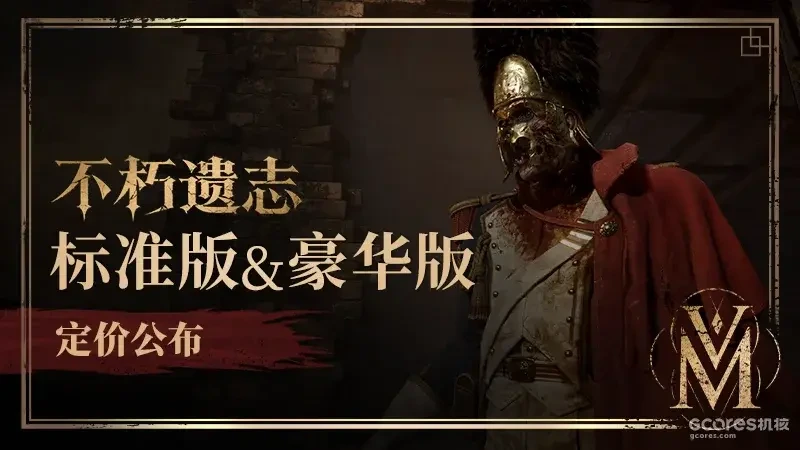 不朽遗志宣传图