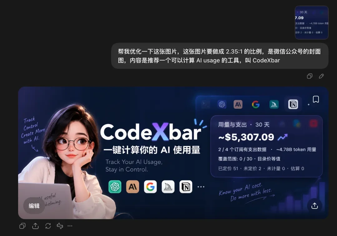 让AI直接在画布上做设计:Pen.dev把设计稿变成能版本管理的代码插图2 用ChatGPT生成封面图提示词与成品