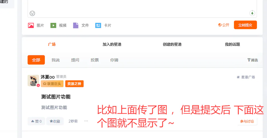 B2 主题圈子发图片不显示?不用插件,改两处就能修好插图 B2 主题圈子发图片不显示?不用插件,改两处就能修好